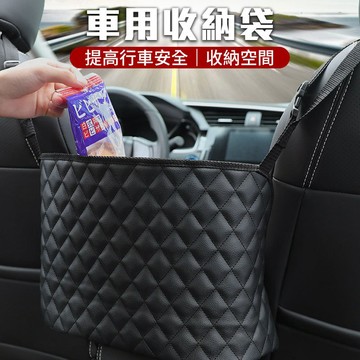 車內配ˋ件 各式轎車/休旅車可用 車用座椅間置物袋 儲物袋 收納袋 掛袋 多功能椅背置物袋 【60086】