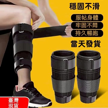 【現貨24H寄出】6kg-10kg可鉛塊跑步負重鋼板綁腿 輔助舉重訓練鋼板  鋼板綁手綁腿 負重鋼板 鋼板綁手