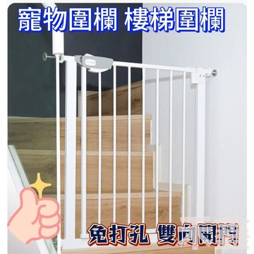 【Q貝比】台灣現貨 寵物門欄  護欄  雙開門  防護欄 樓梯圍欄 寵物柵欄 自動回彈 護欄 門檔