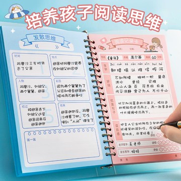 閱讀記錄卡好詞好句摘抄本小學生讀書用筆記本子一年級讀後感「新品全館85折」
