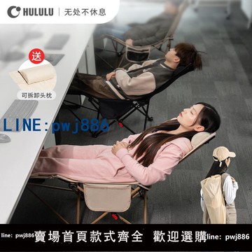 【台灣公司 可打統編】HULULU工位睡覺神器辦公室躺椅午休折疊床單人小型午睡椅折疊椅子
