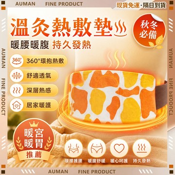 🥇歐曼🥇隔日達 暖宮貼 + 3 熱 持久均衡 艾草暖腰貼 蒸氣熱敷 姨媽肚子暖寶寶 暖腹帶保暖貼 貼腰部熱敷 居家戶外