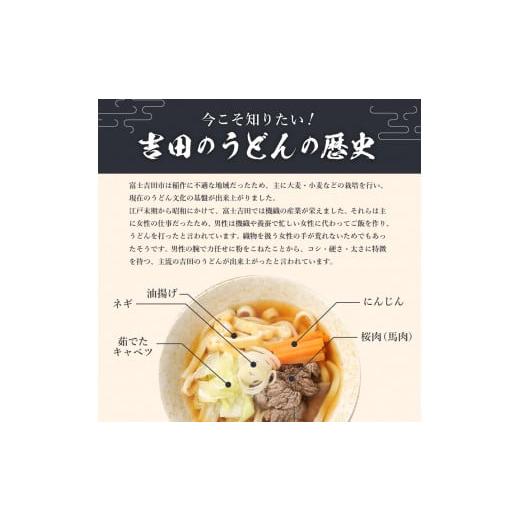 ふるさと納税 山梨県 富士吉田市 吉田のうどん・麺ロール(12食分)