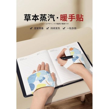 📣免運🚚臺灣出貨🚚【暖手寶暖寶寶】蒸氣熱敷暖手寶 暖足貼 護膝貼 暖腰貼 暖頸貼 草本生薑 送長輩女友 發熱保暖防寒