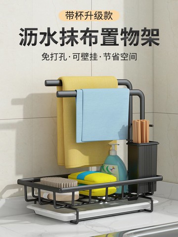 廚房鐵藝置物架免打孔墻上壁掛式抹布洗碗布海綿刷收納架瀝水架