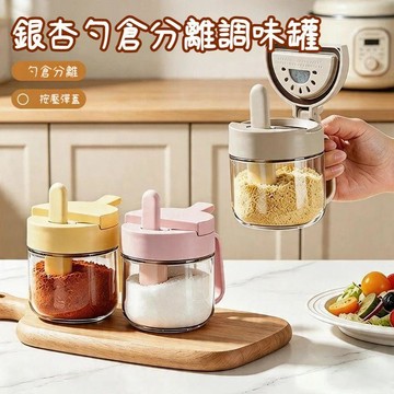 臺灣出貨🔥勺倉分離調味罐 鹽巴罐 調味罐 定量調味罐 味精鹽調料罐 倉勺分離密封盒 密封防潮調味罐 防潮調料罐43NS