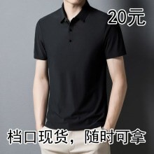 台灣現貨隔日達 新品夏天冰絲衣百搭休閑