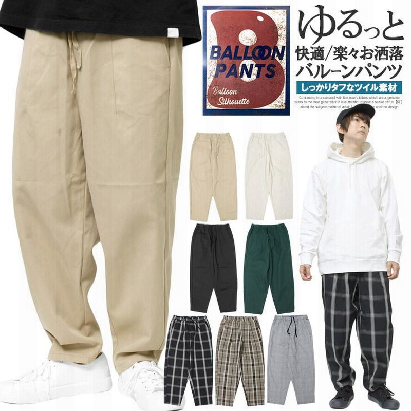 AVIEルーズサルエルチノパンツ つらかっ 