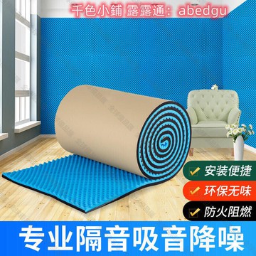 【全球優品匯】隔音棉 墻體墻面貼 臥室家用 門窗 錄音棚 自粘吸音 消音 超強隔音板材料 井川百貨  露    全臺