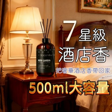 隔日到貨 室內擴香瓶 精油擴香瓶 香氛機精油 香氛擴香瓶 室內香氛 香薰補充液 香氛補充液 廁所香氛 擴香瓶 擴香補充液