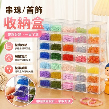 首飾收納盒 首飾展示 桌面收納 串珠收納盒首飾diy材料手工珠子散珠琉璃桌面分格飾品抽屜透明 桌面收納盒 飾品收納盒