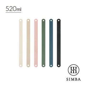 【 SIMBA好瓶 】矽膠提帶(520ml專用)