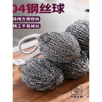 德國鋼絲球食品級304不掉絲清潔球家用不銹鋼廚房專用鐵絲球鍋刷
