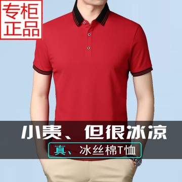 中年男士短袖t恤男士純棉翻領POLO衫夏季紅色婚禮本命年爸爸衣服