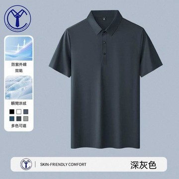  🔥【夏季新品】正品冰絲POLO無痕新款夏季商務翻領純色休閒透氣男士T恤短袖上衣無痕剪裁戶外涼感速乾短袖垂順抗皺短袖