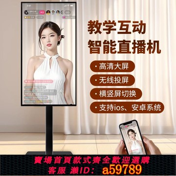 【廠家直銷 可打統編】手機直播4K大屏幕投屏擴展顯示器網紅抖音觸摸一體機豎屏顯示屏