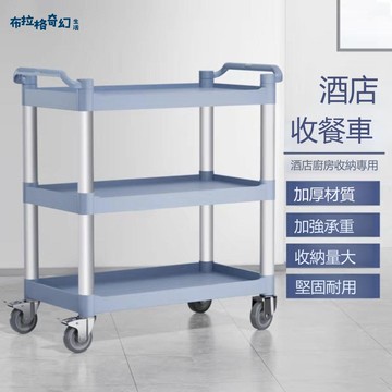 免運 小推車 餐車 置物架 酒店餐車小推車商用移動三層送餐車加厚收餐收碗車飯店餐廳食堂車 b8252