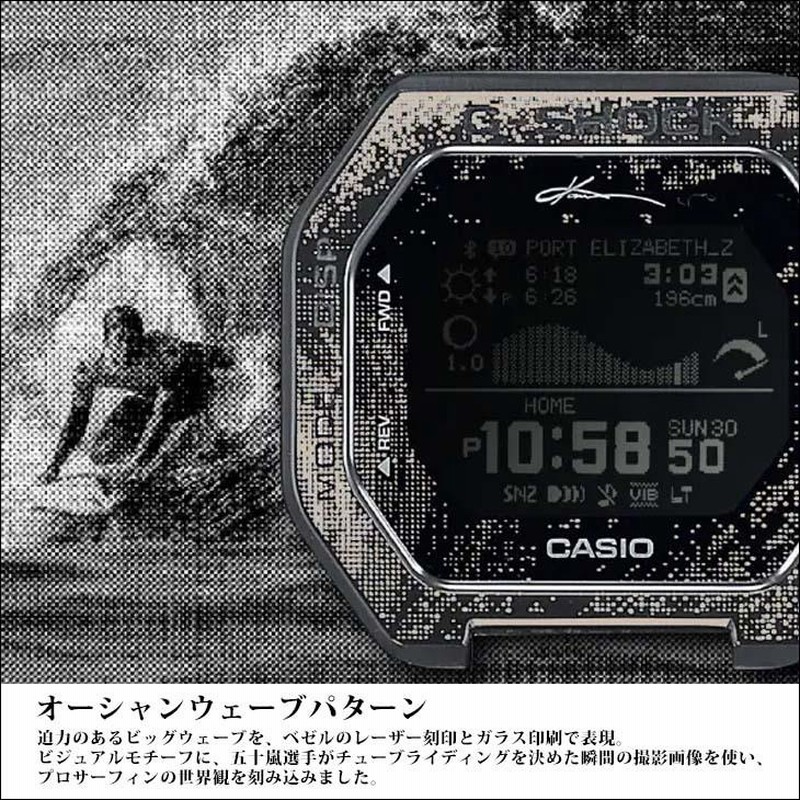 G-SHOCK ジーショック G-LIDE 五十嵐カノア シグネチャーモデル GBX