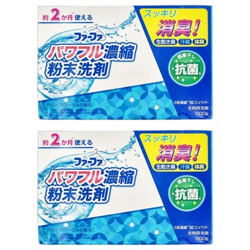 NS FaFa JAPAN 3倍濃縮洗衣粉，嬰兒花香，抗菌消臭，500g  2盒