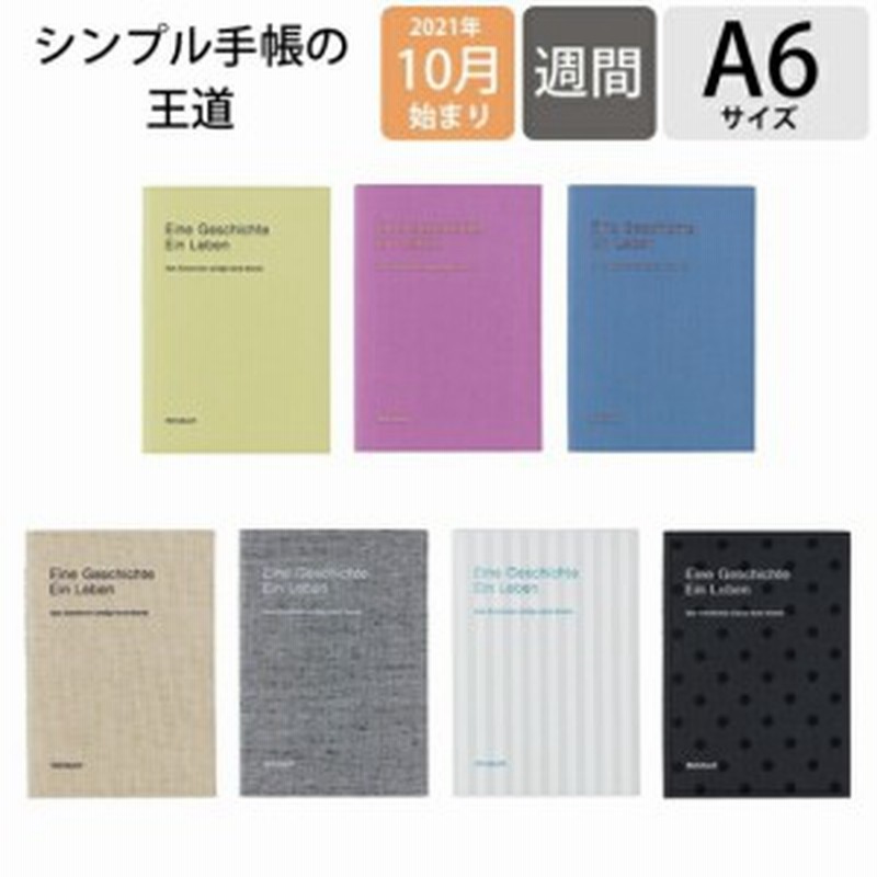 ｽｹｼﾞｭｰﾙ帳 22 年1月始まり Delfonics ﾃﾞﾙﾌｫﾆｯｸｽ 21年10月始まり手帳 週間ﾚﾌﾄ式 ﾎﾘｿﾞﾝﾀﾙ A6 ﾘﾈﾝ ﾛﾙ 通販 Lineポイント最大1 0 Get Lineショッピング