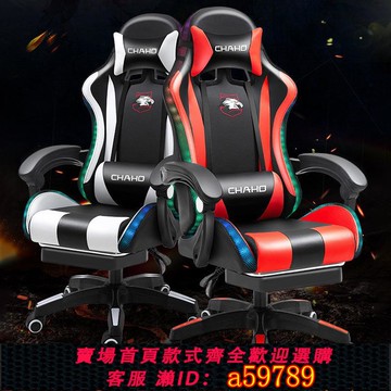 【全網低價 可打統編】電腦椅競技賽車辦公椅子游戲椅座椅網吧電競椅禮盒