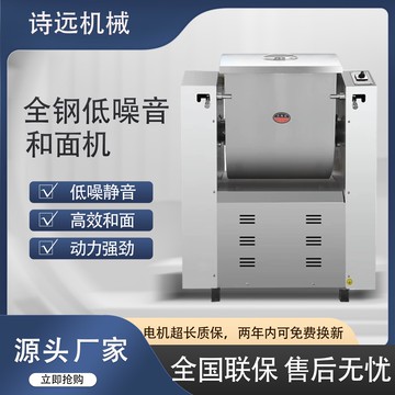 【物美價廉】和面機商用15公斤25公斤50公斤75公斤靜音低噪音和面機