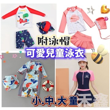 【Q貝比】台灣出貨 兒童泳衣男童女童分體游泳衣 女童泳裝 兒童泳衣 兒童泳裝 兒童泳鏡 兒童泳帽