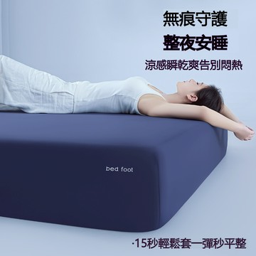 告別悶熱 涼感床包 冰絲床包 30cm加高圍佈 冰涼床包 冰絲床單 夏季床包 雙人床包 純色冰絲床罩 舒適涼感 透氣裸睡