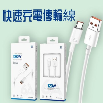 3A高速傳輸充電線 耐彎折設計 iPhone micro usb typec專用接口↪️↩️品質佳 HTC  三星 蘋果