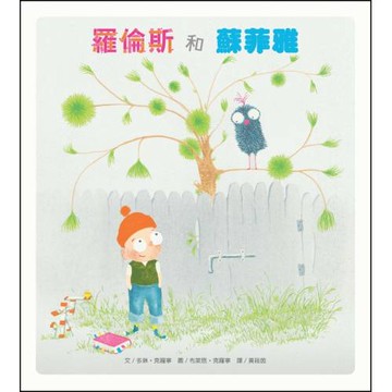 羅倫斯和蘇菲雅