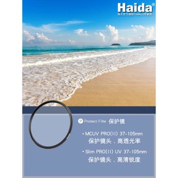 Haida海大Slim PROII系列UV鏡保護鏡濾鏡超薄雙面多層鍍膜適用佳能尼康索尼富士等微單單反相機鏡頭
