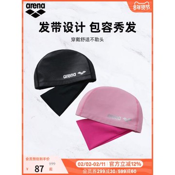 arena阿瑞娜不勒頭束發游泳長發彈力舒適發帶外膠里布泳帽女泳帽