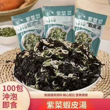 台灣出貨💗速食紫菜蝦皮湯小包餛飩餃子海鮮湯料蝦皮獨立小包裝三鮮速食蝦皮