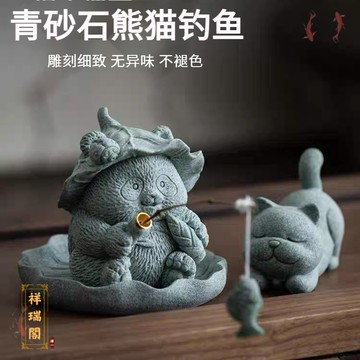 [祥瑞閣]青砂石魚缸假山盆栽景觀造景擺件 可愛小貓釣魚擺件 招財香插香爐 桌麵茶寵創意家居香薰爐裝飾品 工位解壓小擺件