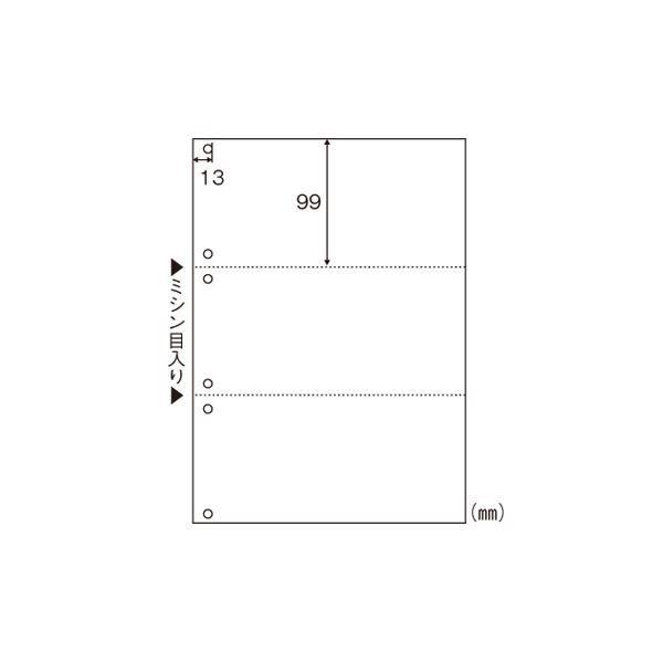 ヒサゴ マルチプリンタ帳票 A4判3面6穴 白紙タイプ BP2005WZ 2400枚