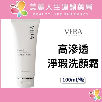 【美麗人生藥局】VREA 高滲透淨瑕洗顏霜 100ml/條