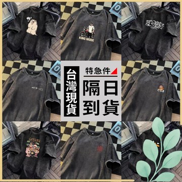 🍀姬望🍀 230克重磅水洗棉T 可穿到130公斤 Oversize 短袖上衣 寬鬆T恤 短袖 衣服 TF01-09