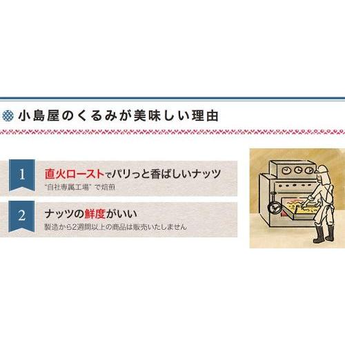  直火深煎り焙煎 無添加 素焼き くるみ 1kg カルフォルニア産 無塩 無油