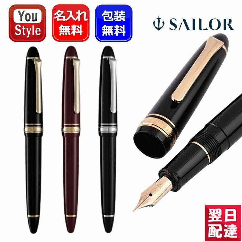 長刀研ぎ】 セーラー万年筆 プロフィットカジュアル Z→太字程度の長刀