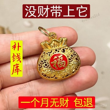 【戴著它】打牌麻將招運進財八卦高端鑰匙扣金錢袋福袋掛飾 DFF2