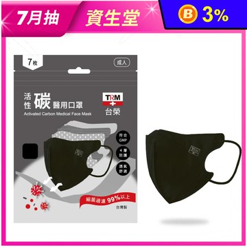 【台榮】MIT醫用活性碳立體口罩 7枚/包