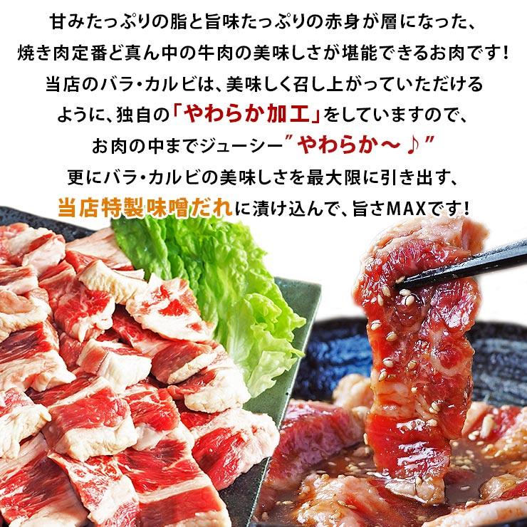 焼肉 牛バラ カルビ 味噌だれ 焼き肉 200g BBQ バーベキュ 惣菜 おつまみ 家飲み グリル ギフト 肉 生 チルド