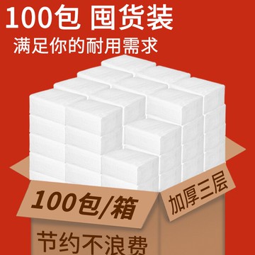 紙巾抽紙家用實惠裝整箱原木紙巾廁所紙家用餐巾紙面巾抽紙衛生紙