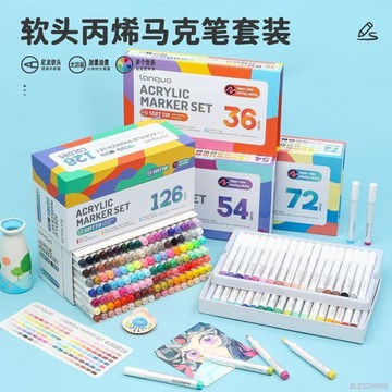 精選好物🌈藍果126色丙烯馬克筆禮盒套裝尼龍軟頭疊色超大容量可多材質繪畫