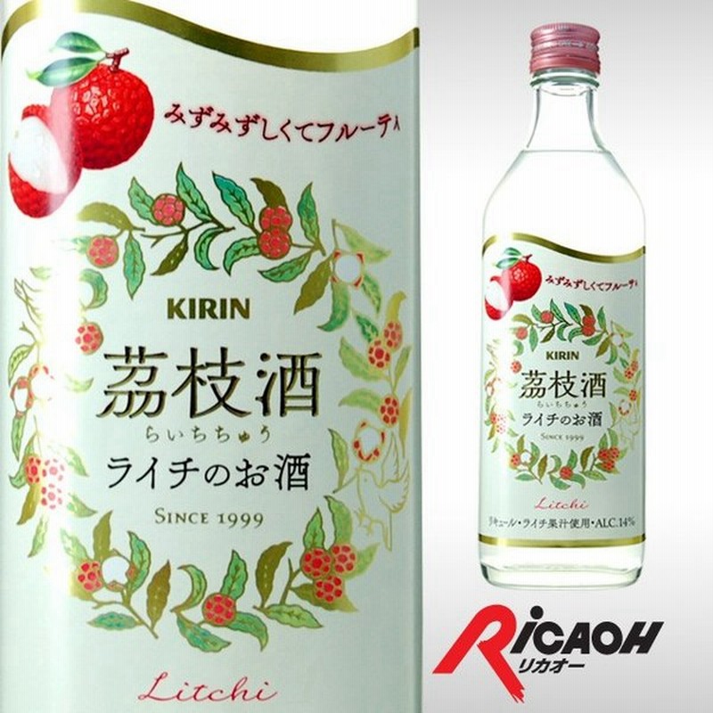茘枝酒 ライチのお酒 14度 500ml キリン 箱なし リキュール ギフト カクテル 酒 ライチリキュール フルーツリキュール プレゼント 誕生日 果実酒 結婚内祝い 通販 Lineポイント最大0 5 Get Lineショッピング