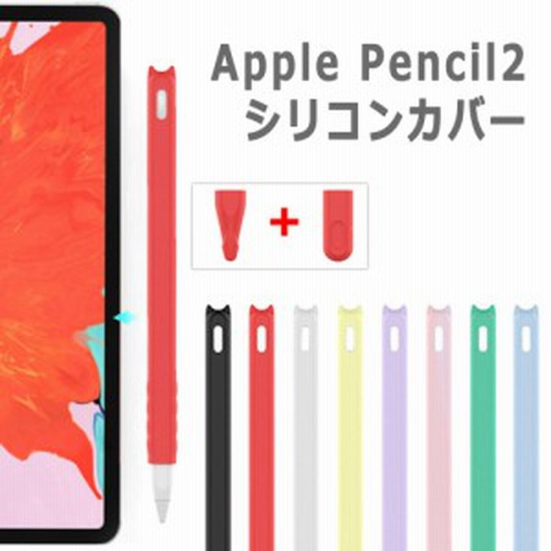 Apple Pencil2 二世代PC/タブレット