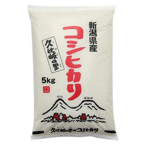 特別栽培米（減農薬・減化学肥料）新潟産 コシヒカリ 精米5kg ギフトにも！ のし無料 送料無料