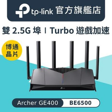 TP-Link Archer GE400 Wi-Fi 7 BE6500 雙頻 2.5G 電競路由器 分享器(RGB燈光/三段遊戲加速/Easymesh)