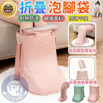 🔥隔日到貨🔥泡腳桶 折疊泡腳桶 泡腳袋 六層加厚泡腳袋 保溫泡腳袋 泡腳桶加高 過膝泡腳桶 保溫泡腳袋  旅行摺疊泡腳桶