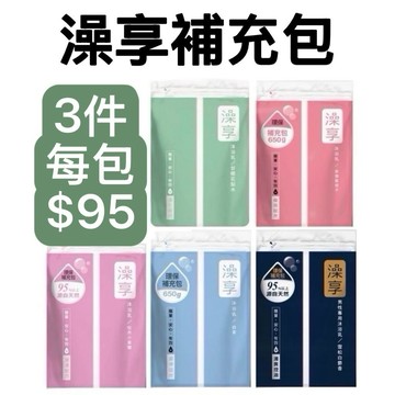 -DG-[3件以上(含)單包$95起] 澡享沐浴乳650g補充包 (紫藤月光花/麝香/白茶/玫瑰/牡丹/甘橙)